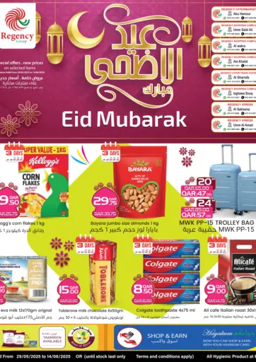 عروض عيد الأضحى من مجموعة ريجنسي